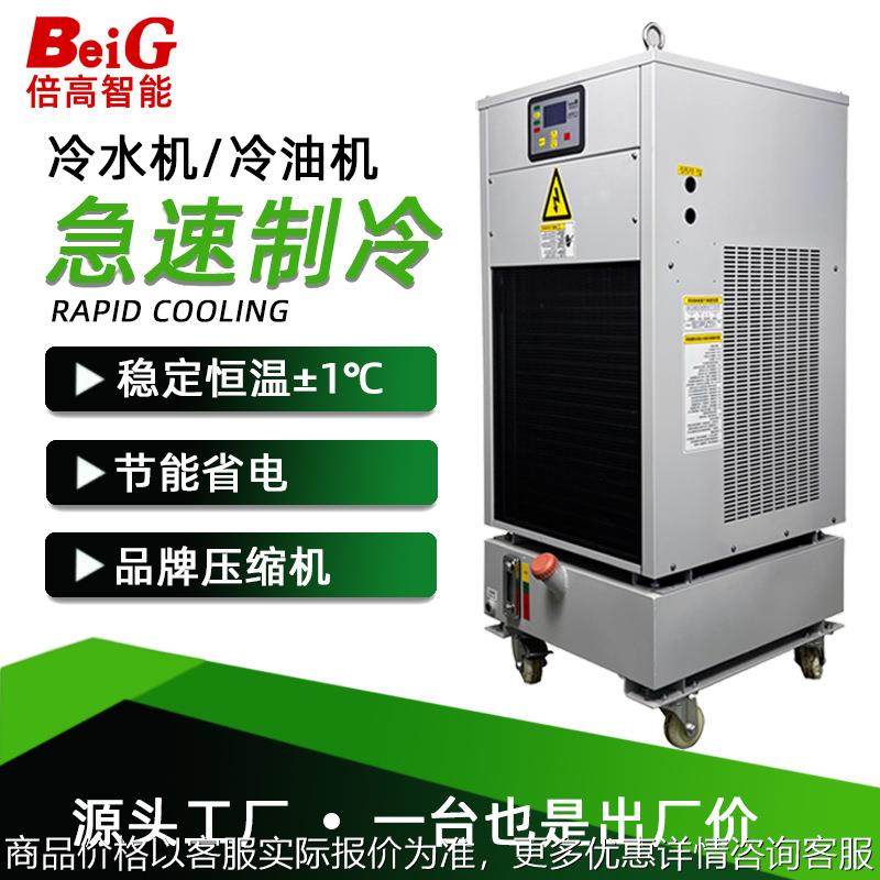 本高冷水机工业水冷机冷油机小型主轴降温激光工业循环激光冷却机,清洗/食品/商业设备,冷水机,淘宝优惠券,粉丝福利购,淘宝优惠卷