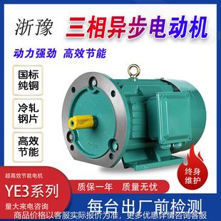 厂家供应3 6三相异步电动机90马达散热全铜线圈离心风机 315