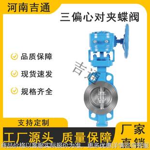 厂家供应373 16蝶阀三偏心对夹蝶阀手动硬密封偏心蝶阀