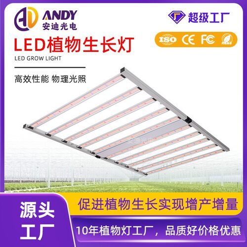 全光谱led植物生长灯1.8x1.1m泰国grow light定制种植补光植物灯