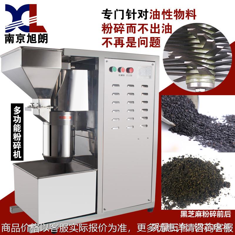 153型芝麻花生红枣切碎机商用蒜姜油性物料不绣钢食品粉碎机