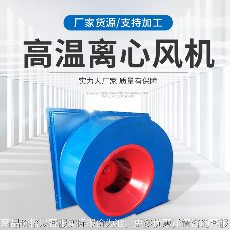 厂家供应离心式风机 插入式离心风机 船用锅炉离心式中压风机