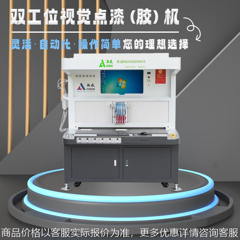 3色双工位视觉点胶/点漆机高精度全新点漆机强势来袭徽章骰子