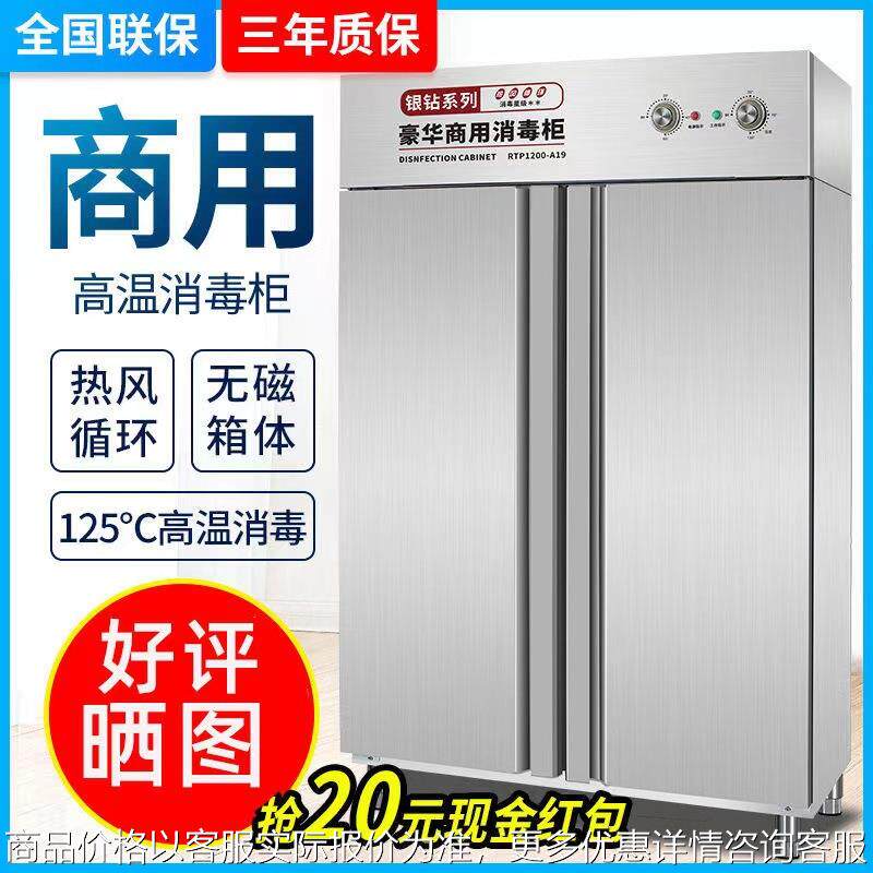 消毒柜商用高温热风循环大型立式双门大容量学校食堂不锈钢碗柜
