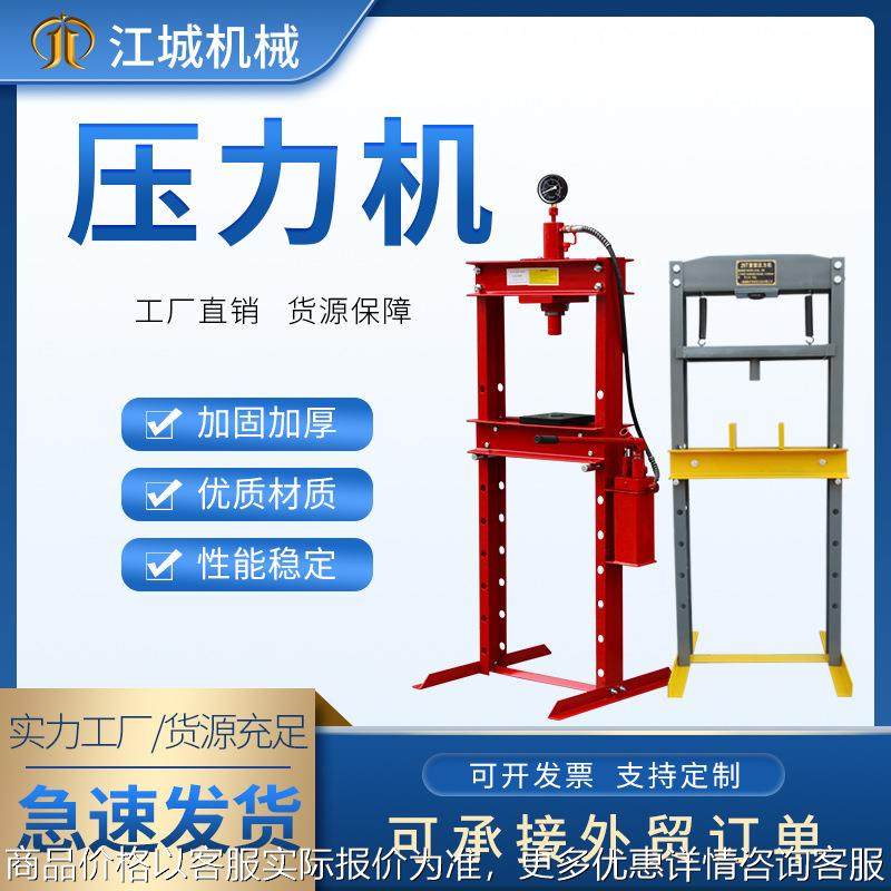 定制跨境20吨压力机汽修带表50压床12小型轴套轴承压力机32,五金/工具,其他机械五金,淘宝优惠券,粉丝福利购,淘宝优惠卷