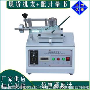 铅笔划痕测试仪直销 手机外壳硬度测试仪 3086电动铅笔硬度计