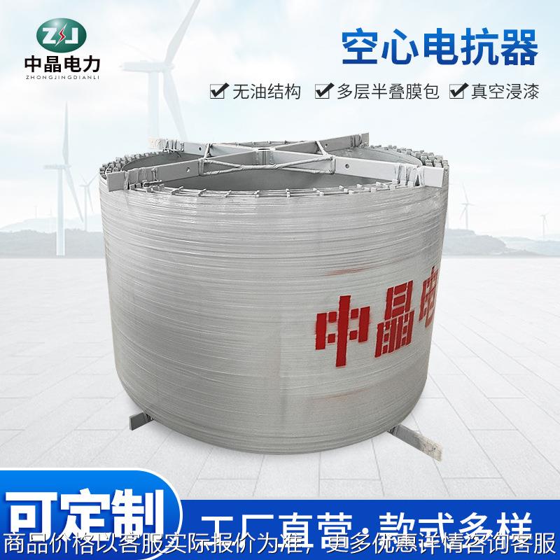 6-4000干式空心限流电抗器隧道码头工业机械厂用空心电抗器