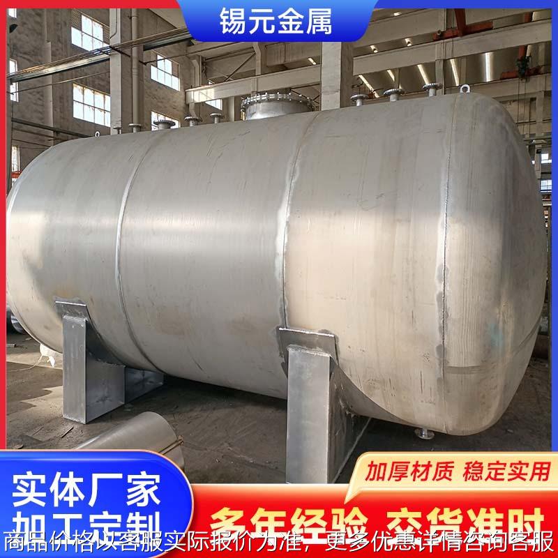 不锈钢乳化罐 304储存罐 化工物料容器 316储液罐 接收罐