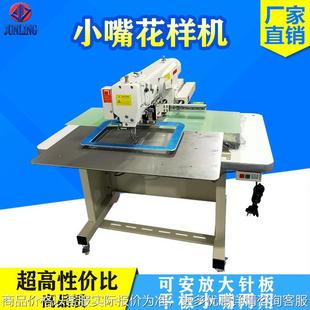 厂家直销全新上亿一体平板小嘴两用5.0花样厚料全自动缝纫机