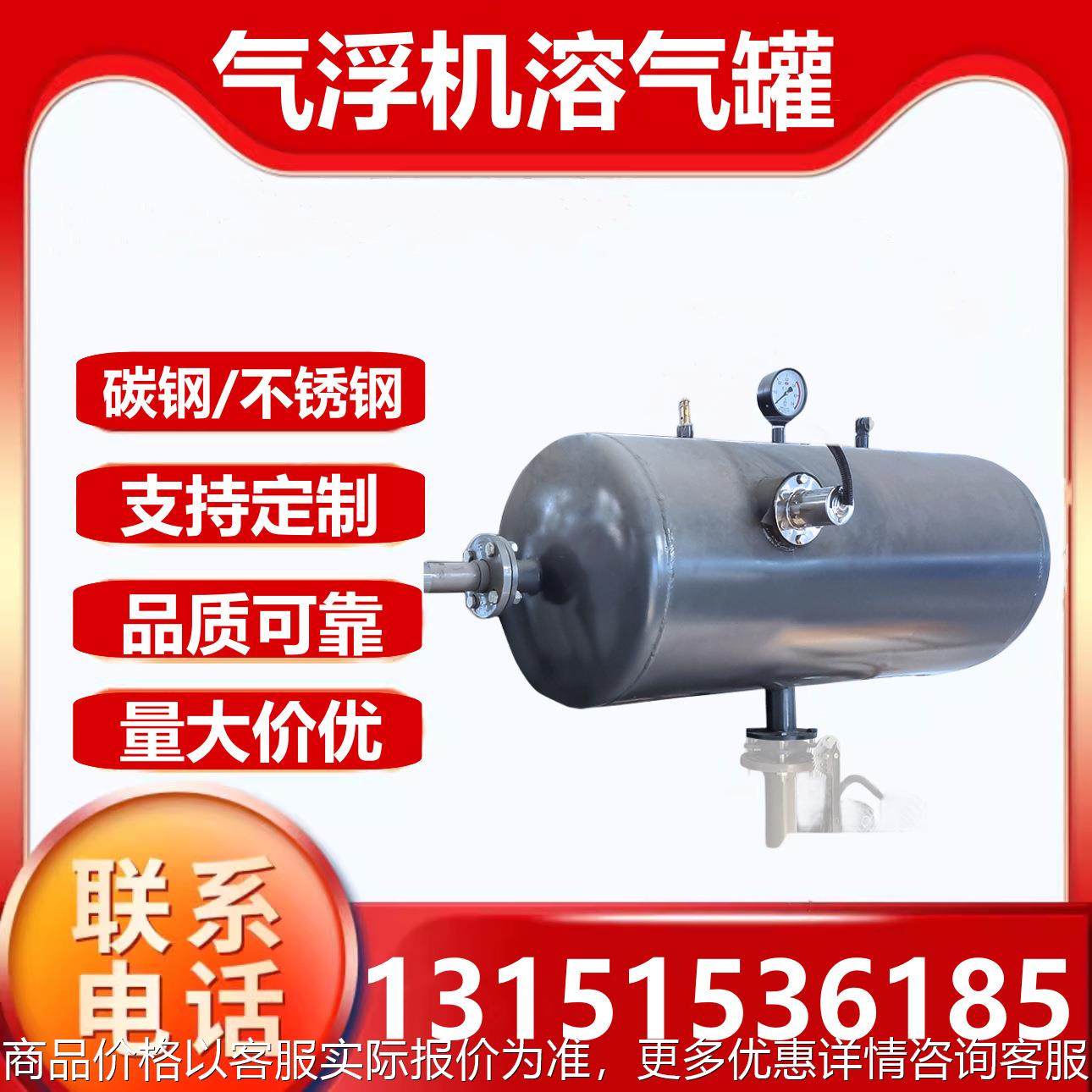 溶气罐气浮机压力罐卧式溶气罐刮渣机一体化溶气气浮溶气罐释放器,橡塑材料及制品,PP板,淘宝优惠券,粉丝福利购,淘宝优惠卷