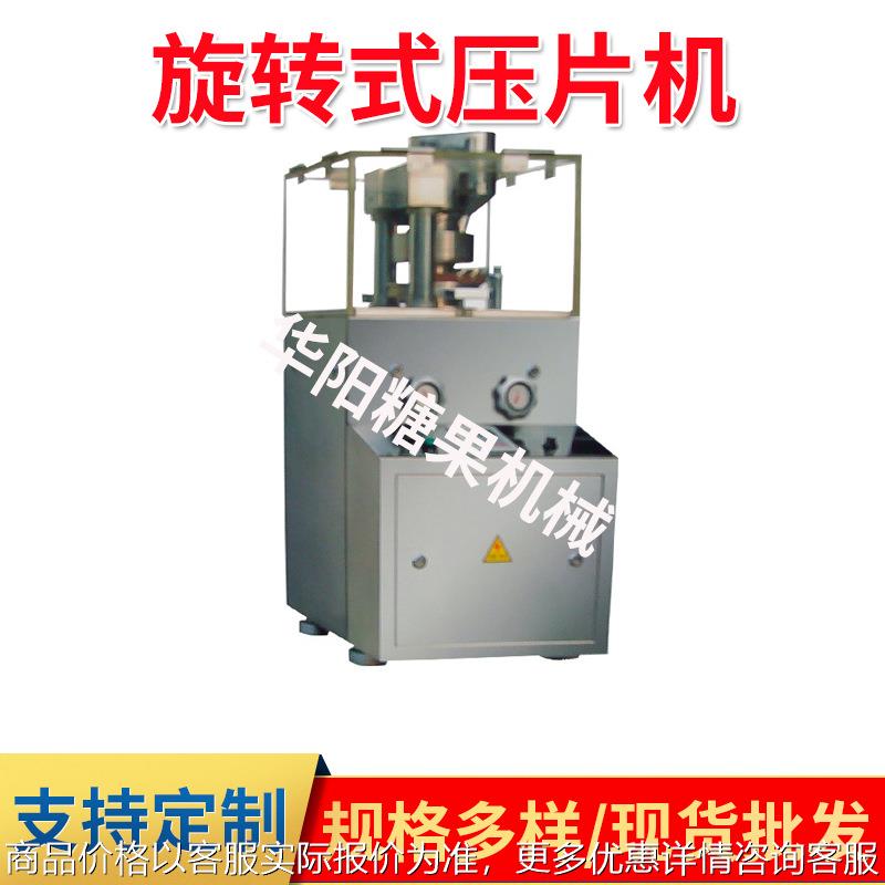 糖果机械粉末压片机糖块制片机咖啡伴侣方糖机研磨机糖果成型机