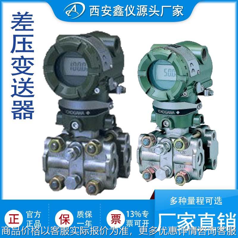 厂家直销130-4-22/1 高静压差压变送器