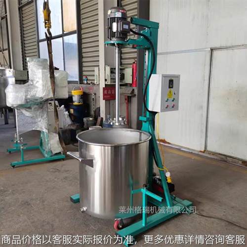 现货供应可移动电动升降小型搅拌机地坪漆液体高速搅拌小型分散机