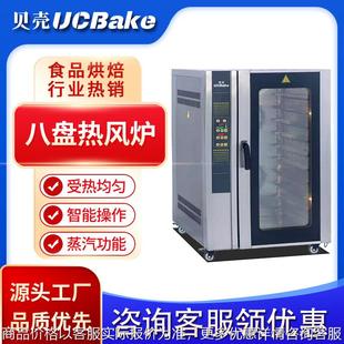 15盘商用电烤箱大功率多功能面包月饼热风炉 热风循环炉5
