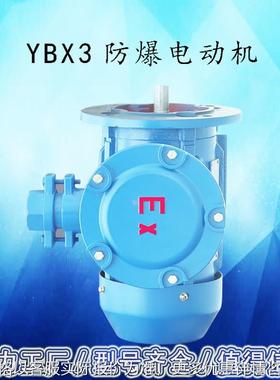 3防爆3801.5隔爆型三相异步电动机立式安装4防爆证书齐全