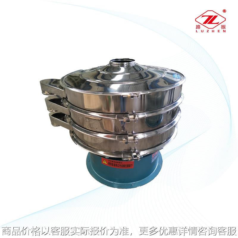 食用香料不锈钢筛选机 豆浆奶粉过滤除杂小型圆形多功能振动筛