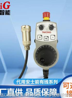 代用安士能发格系列电子脉冲发生器手轮-119904 11990