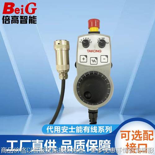 代用安士能发格系列电子脉冲发生器手轮-119904 11990