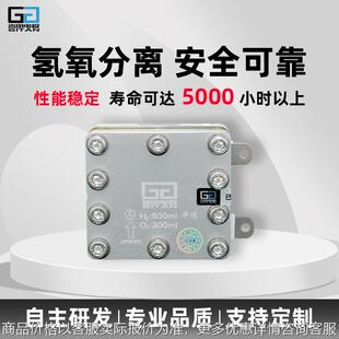 600单吸氢气发生器电解槽 富氢水机 富氢水杯 吸氢机 测漏仪