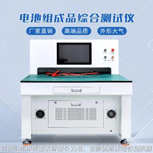 100锂电池组综合测试仪 锂电池内阻充放电过流短路保护设备厂家