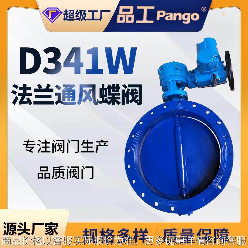 341-6涡轮通风蝶阀手动调节大口径法兰废气处理电动碳钢电磁阀,五金/工具,蝶阀,淘宝优惠券,粉丝福利购,淘宝优惠卷