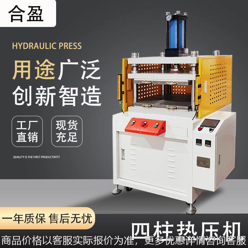 10吨现货三天内出货热熔压合四柱热压机 恒温热压成型热压机,五金/工具,其他机械五金,淘宝优惠券,粉丝福利购,淘宝优惠卷