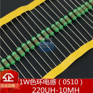 0510 色环电感 470 220 820UH 330 2.2 10MH 3.3