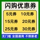 闪购优惠券闪购红包闪购领免单券惊喜红包入口外卖优惠券无门槛卷