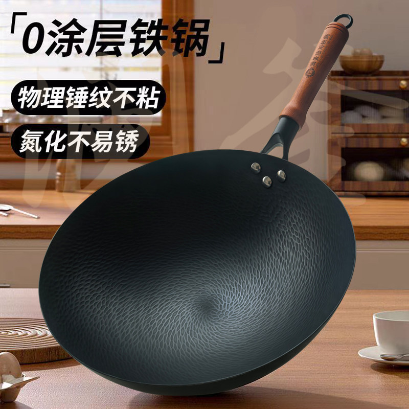 防烫锤纹家用不粘锅精铁炒锅