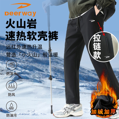 德尔惠户外冲锋裤男士拉链运动裤