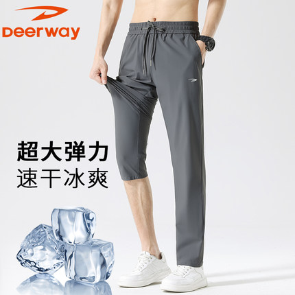 Deerway/德尔惠夏季冰丝裤男款薄款直筒速干裤休闲裤子男裤子运动