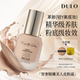 DULO朵拉美人皮粉霜 持妆滋润清透遮瑕防晒细腻养肤粉底 爱豆霜