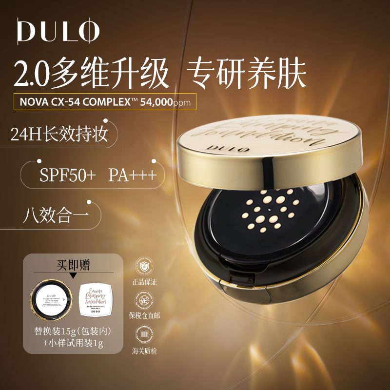 DULO朵拉韩国院线真空气垫遮瑕持久干油皮防晒水光粉底膏spf50,彩妆/香水/美妆工具,气垫,淘宝优惠券,粉丝福利购,淘宝优惠卷