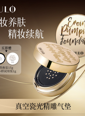 DULO朵拉真空气垫提亮遮瑕保湿控油持久干油皮防晒水光粉底T