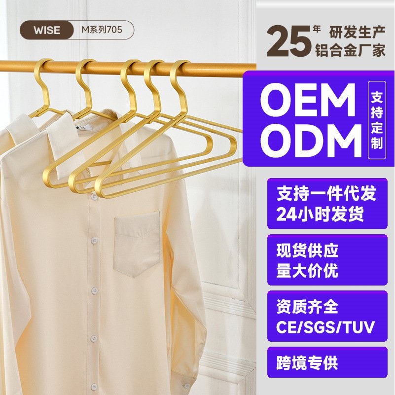 衣架轻奢无痕铝合金宽肩衣挂衣撑挂衣服架晾晒衣柜家用防滑衣架子