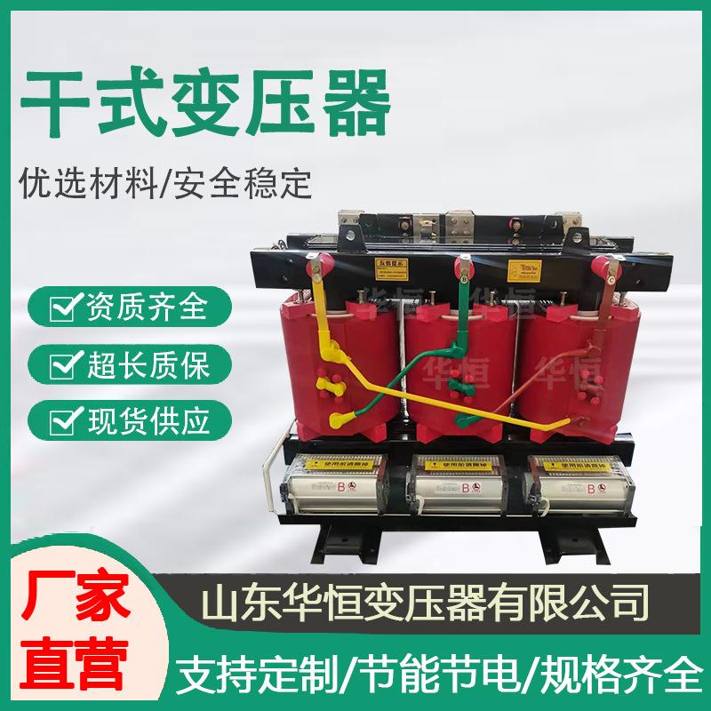 SCB10/SCB11-1600/2000KVA三相配电干式变压器10/0.4KV变压器厂