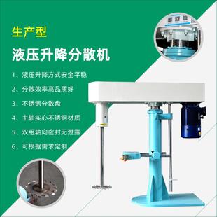 涂料染料颜料树脂胶粘剂供应搅拌分散机高速搅拌和分散