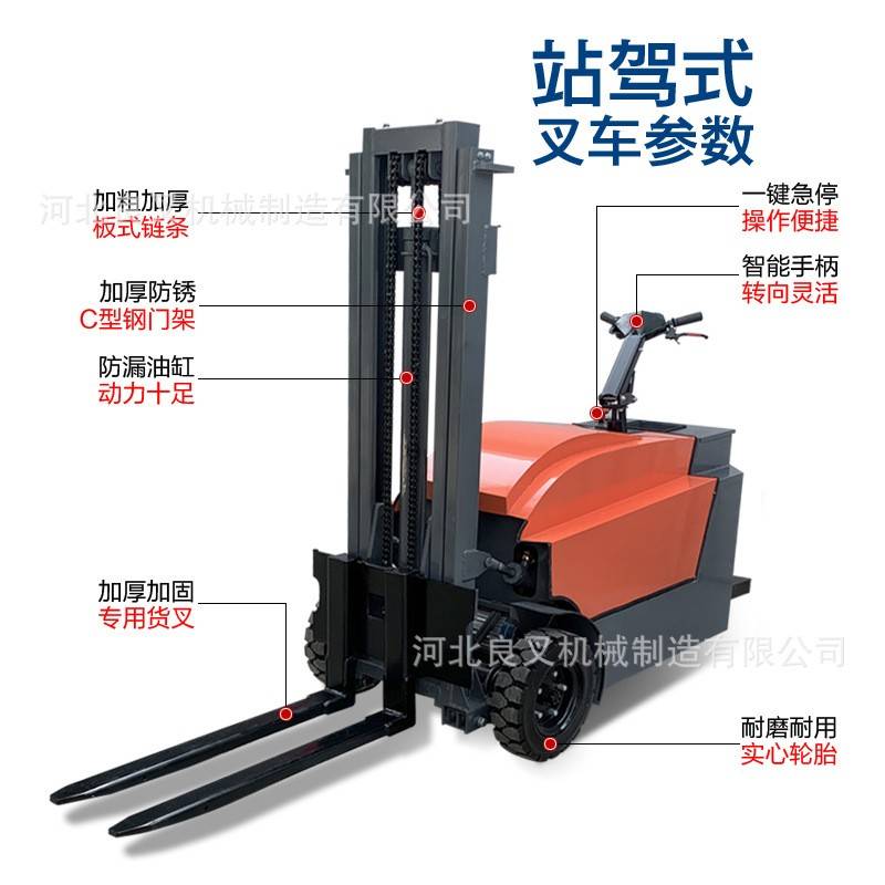 站立式电动叉车1吨液压升降搬运装卸小型1.5吨无腿配重堆高车