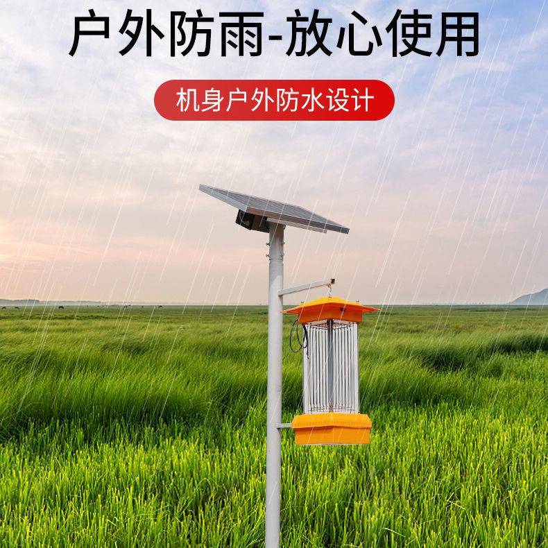 厂家直销户外果园农用太阳能频振式电击捕虫灯led光控养殖灭蚊灯