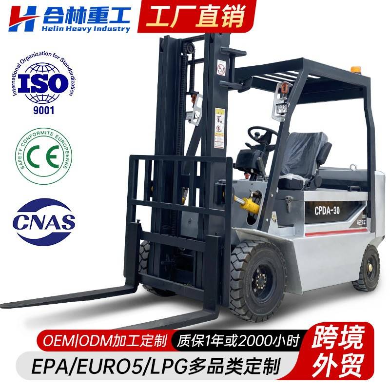 源头厂家电动叉车2吨新能源小型座驾式搬运车电动升降装卸堆高车