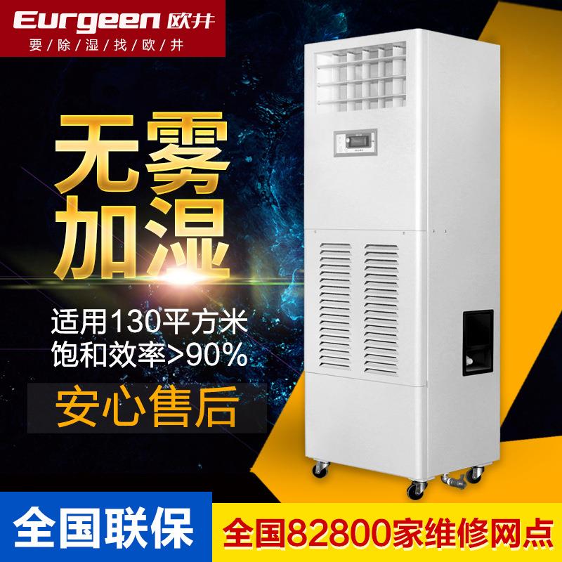 OJSM-无雾工业加湿机车间除尘工业粉尘湿膜加湿器制湿机