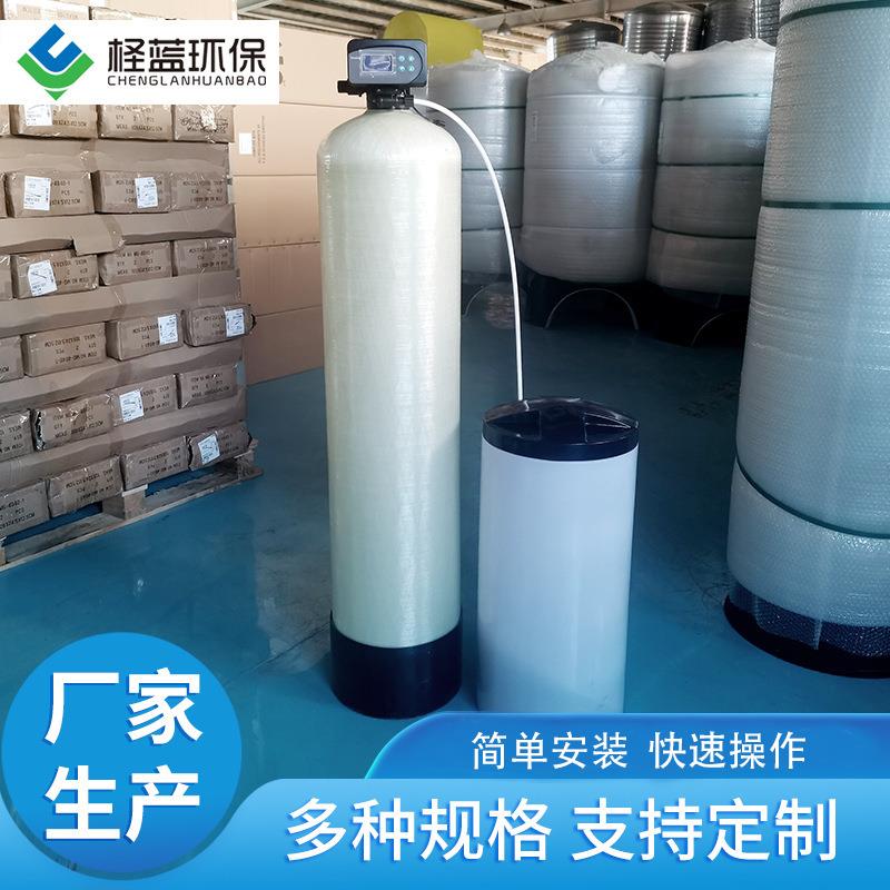 滨特尔吨工业锅炉循环水喷雾用机械时间全自动软化水设备软水器