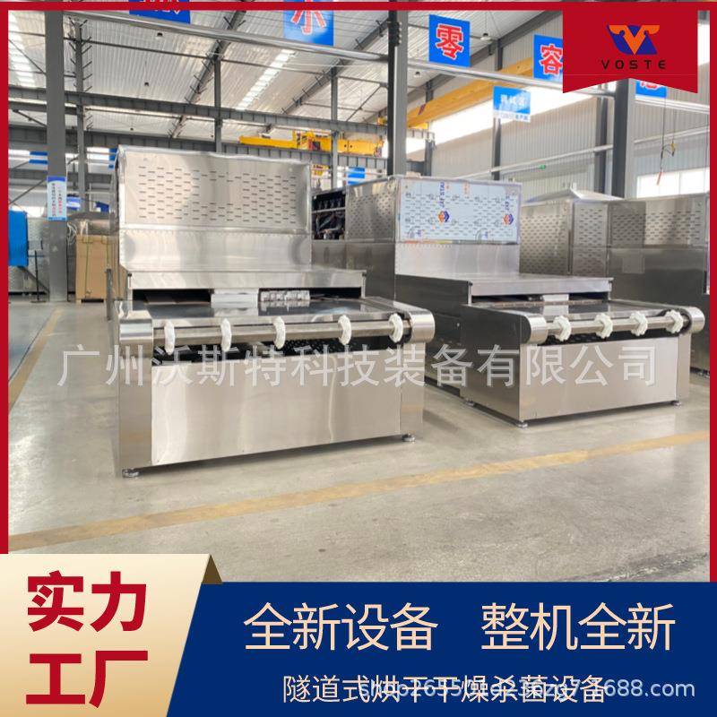 厂家供应型号冷冻食品微波解冻设备微波干燥机草莓酱解冻设备