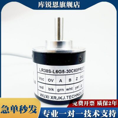 LR38S-L6G5-30C60PR3T1编码器5-30F200-360-500-600-1000-1024PR