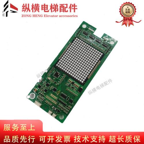 永大电梯BHLAN-LED(AO) NO:DD015848外呼显示板超薄外呼 A3N57131