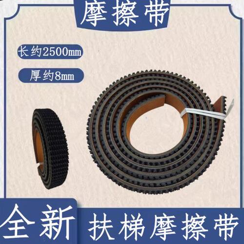 通力扶梯摩擦带KM3721645 通力摩擦带DEE3721645 ECO300 KONE