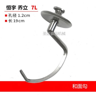 恒宇/乔立/盛恒7L商用鲜奶机B7奶油机厨师机正品配件和馅拍搅拌拍图片