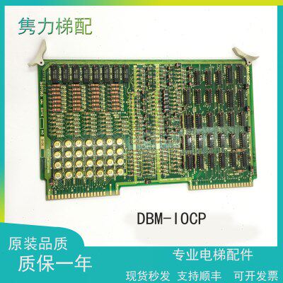 日立电梯配件日立MVP电梯并联群控板 DBM-IOCP 实物拍摄急速发货