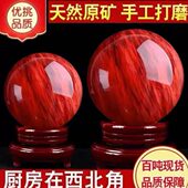 凤呈祥 送底座 天然红水晶球摆件红色水晶球原石开业公摆饰