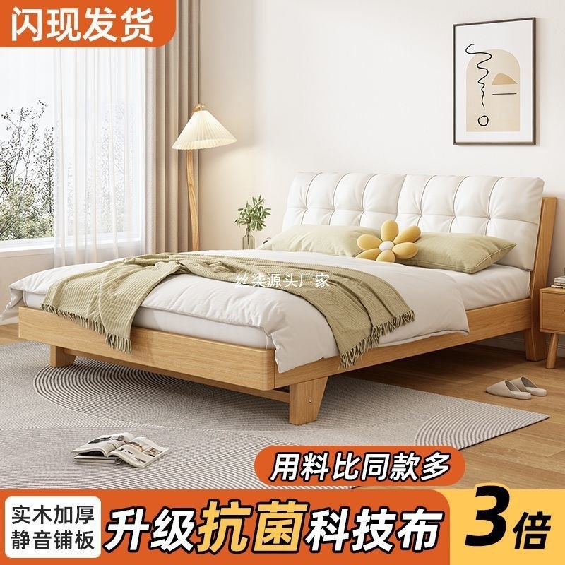 北欧全实木床单i人1米x2米奶油风主卧现代软包小户型双人简单组装